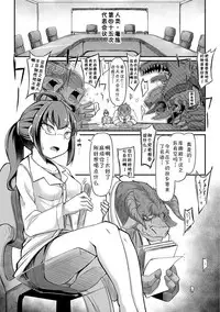 [Okunoha] Fukkou!? Ishu Kouhai -Mazoku to Ningen no Kyousei Jidai- 4-wa [Chinese] [肉包汉化组] [Digital]