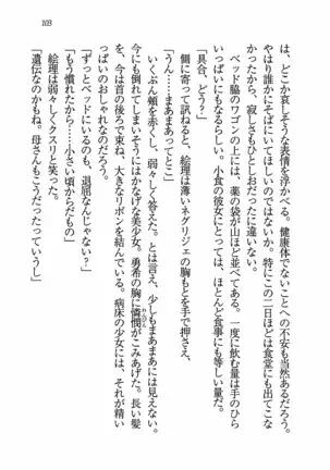 Evergreen~ぼくの四姉妹