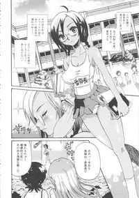 [Anthology] MOMOPAN 10 [Sukumizu Kui 2]