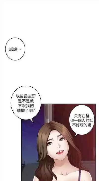 [週五] [龜足] S-Mate 1-94 官方中文（連載中）