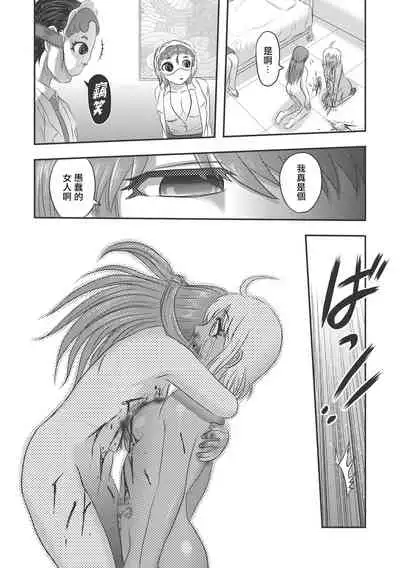 乳儿郎博士的忧郁 3 Chinese