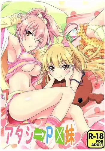 Atashi→P×Imouto
