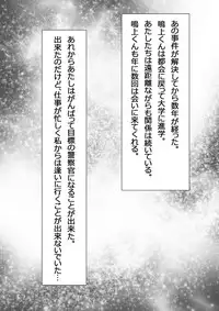 [Tamokuteki Kuukan] Persona 4: The Doujin #2 (Persona 4) [Digital]