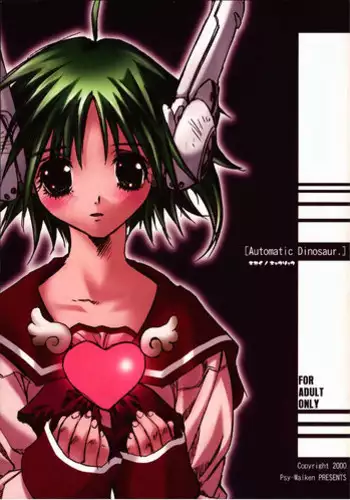 [Psy-Walken (Koike Sadaji, Yoshizawa Tomoaki)] Automatic Dinosaur. (ToHeart)
