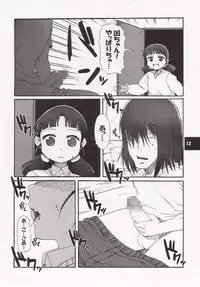 (ComiComi10) [STAR☆GENOM (Onija Tarou)] Muboubi Musume