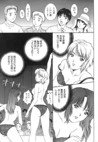 [Tenyou] Back All-right Mina-chan! 2