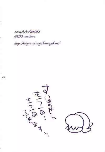 Michi ni Namae o Tsuketa no wa Dare? 3