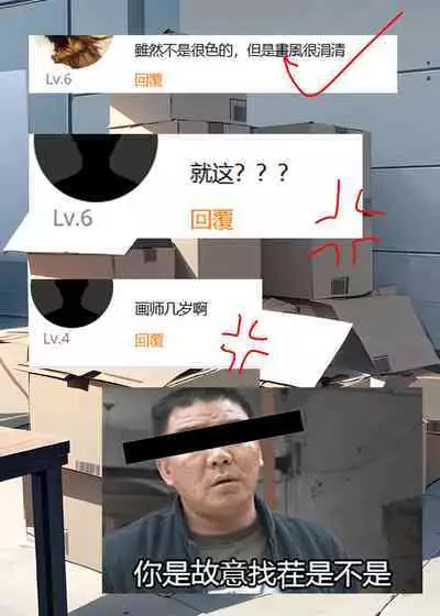 【逃跑吧!少年】【R18】小学妹的❤绝❤密❤档❤案(绝密档案) | Xiao Kui's Secret