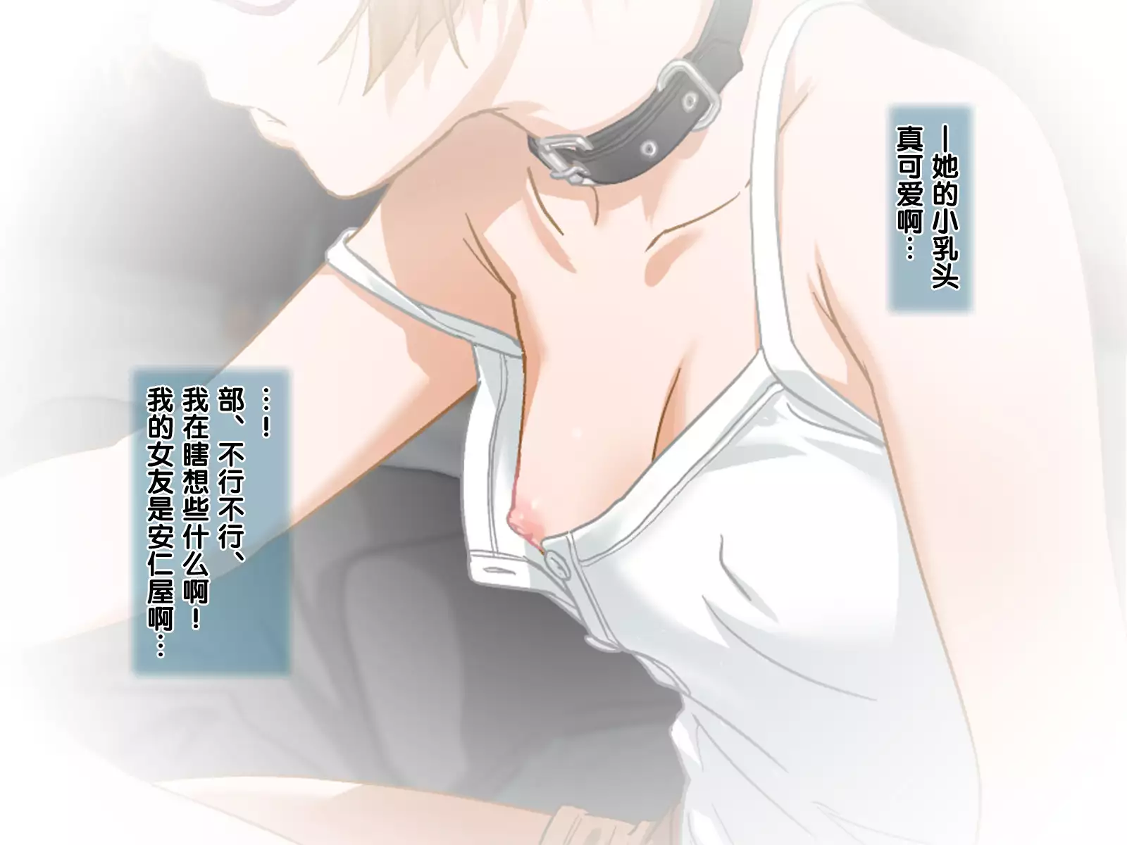 安仁屋さんチェンジ!2(Chinese)