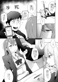 [Suinose] "Futarigoto" ~Furarete kara Hajimaru Love Love Ecchi~