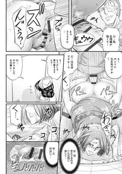 [Kikuichi Monji] Ketsumedo Life [Digital]