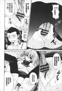 [Ishigami Kazui] Sokonashi Seiryoku Kaihou Sengen | 無底限精力解放宣言 [Chinese]