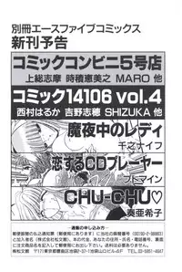 [Kazusa Shima] Ikenai Yuugi