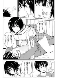 [Pillow Works (Oboro)] Ai Want Kiss (Amagami) [Digital]