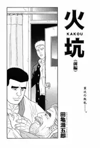 [Anthology] Kinniku Otoko Vol. 6