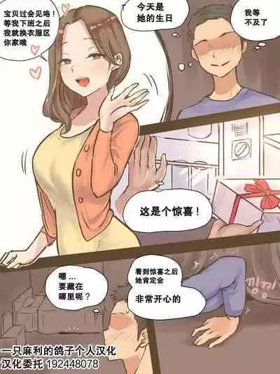 [laliberte] 生日[一只麻利的鸽子汉化]