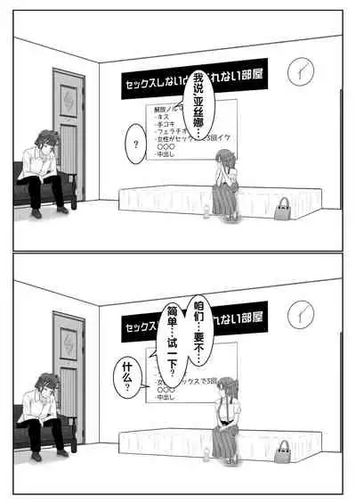 [アトリエフジミヤ (フジミヤ子龍)] 脱出したかったのでキミ以外の人とセックスしちゃってごめんなさい (ソードアート・オンライン) [流木个人汉化]