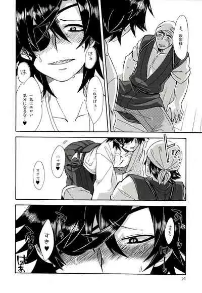 [Kanbotsu Genkan (PAN2)] Koi no Kusuri (Sengoku Basara)