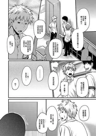 彼女の甘い地雷臭[零星汉化组]