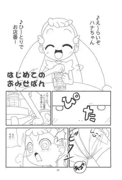 (C63) [Evalla (Wakadori)] Majo Hormone (Ojamajo Doremi)