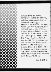 (C58) [Saiya Gakuen (Fujioka Tamae, Saiya)] MILK TEA (Magical Antique, ToHeart)