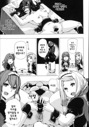 Juukan Hitoduma Kasumi -korean-