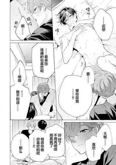 Shachouha Bokuno Iinaridesu|社长对我言听计从