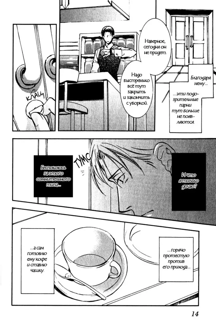 Uso to Coffee to Amai Kiss