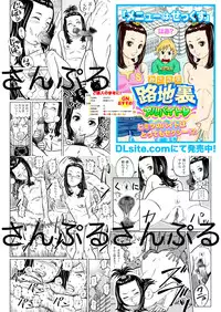 [GN (Girl's Number)] Seishun Island