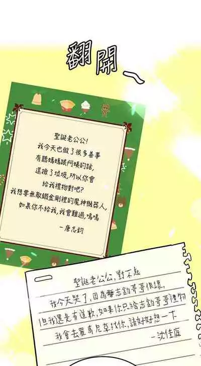 【周二连载】要对妈妈保密唷!(作者:NOAH) 第1~29话