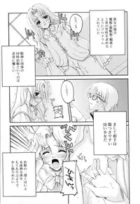 [Makita Yoshiharu] Radical Temptation