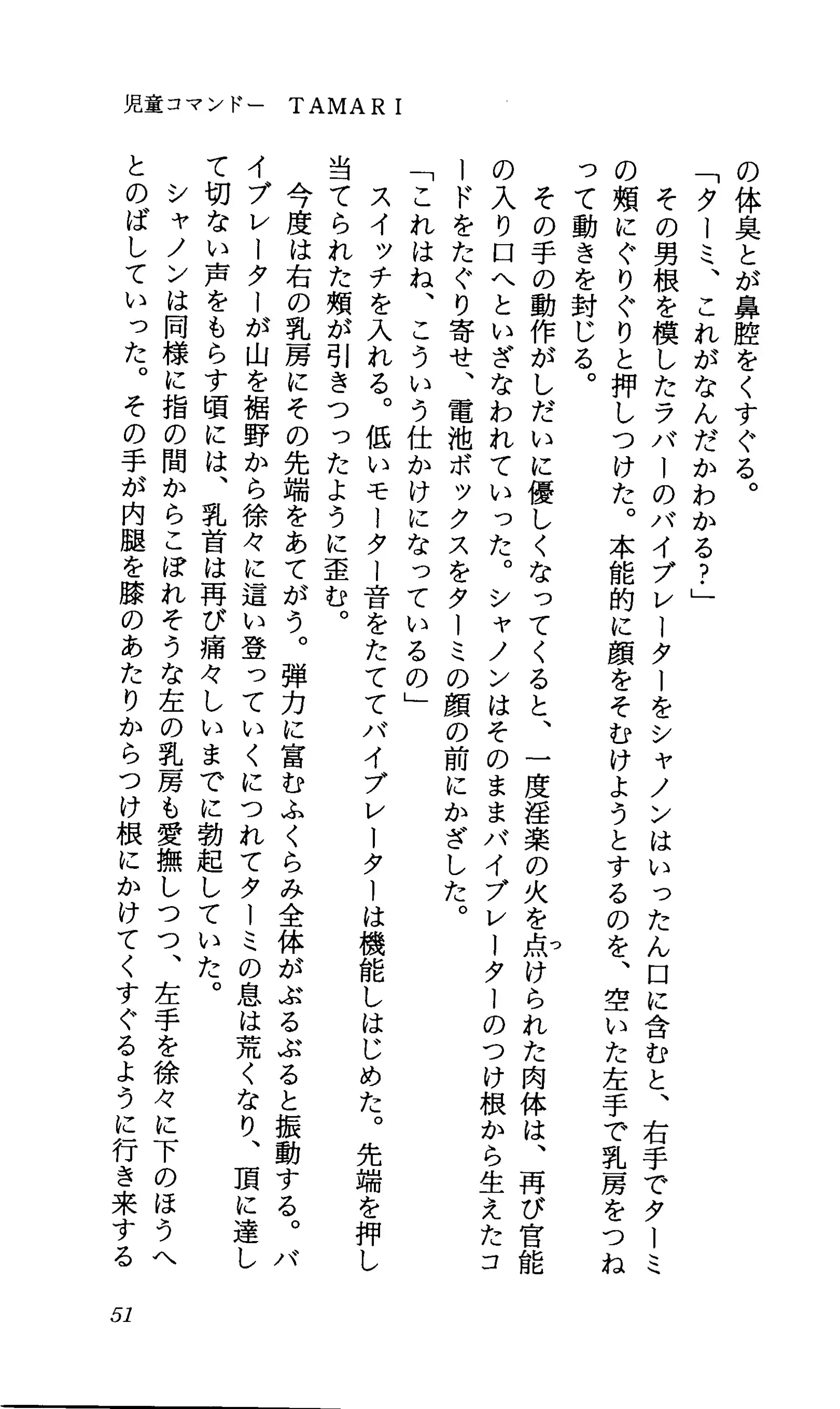TERMI! 1