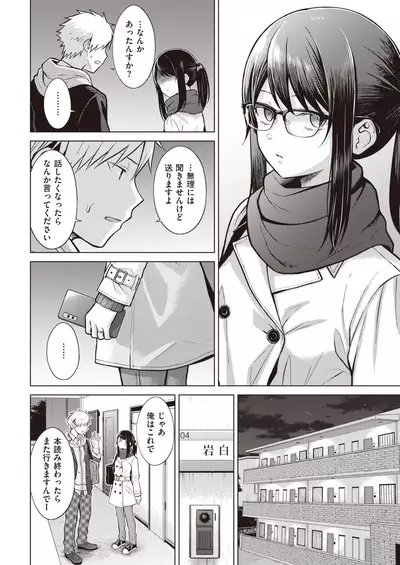 COMIC Kairakuten 2021-12