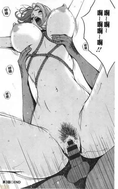 3.5 Kai no Nozoki Ana