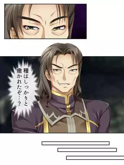 異世界で女神を寝取って淫紋●教 4巻