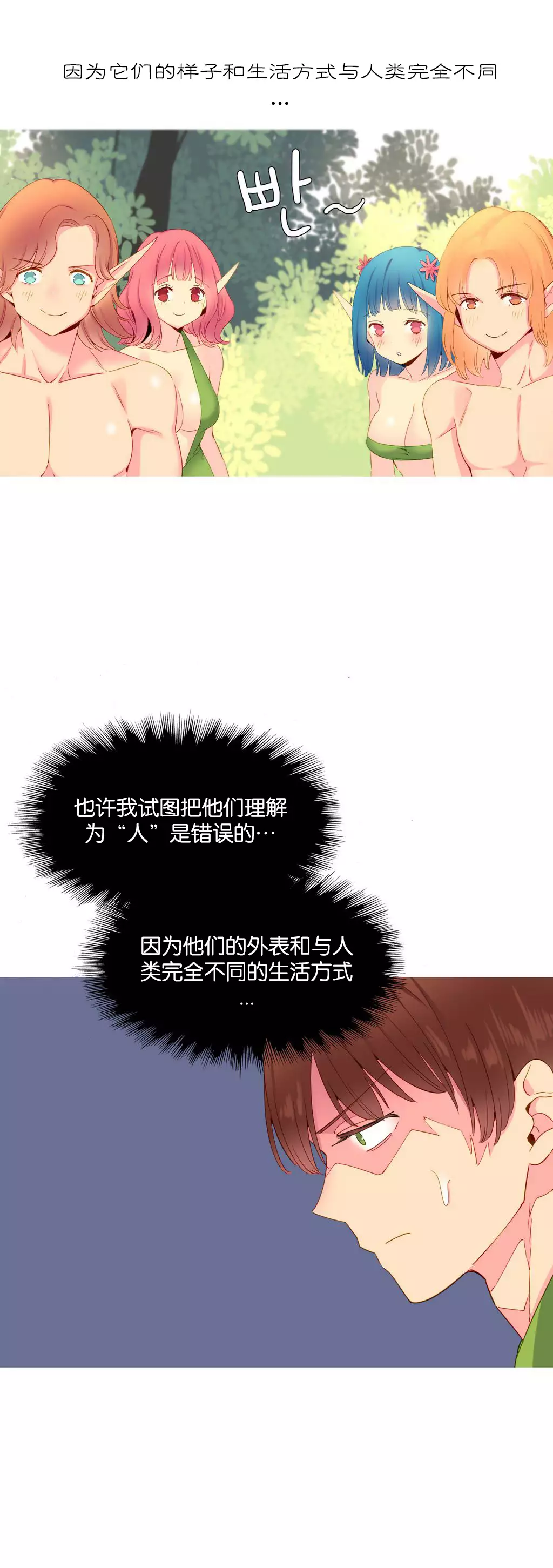 A World that I Rule | 我统治的世界 Ch.1-33