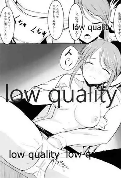 三船美優からは逃げられない