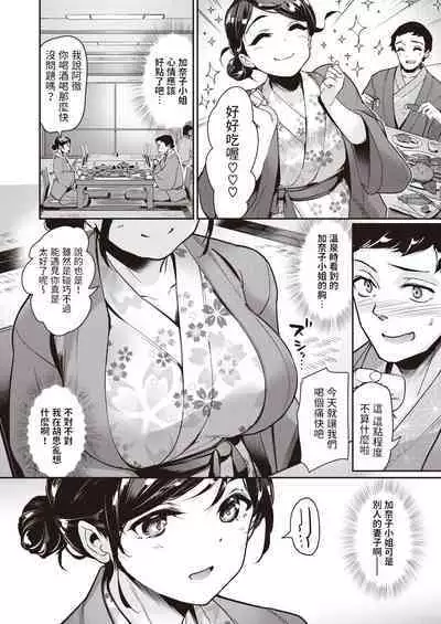 [島津鉄甲] 人肌恋し 雪の夜 (COMIC 快楽天ビースト 2023年4月号) 中文翻譯