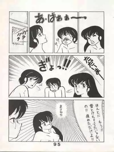 Bessatsu Monmon SECRET