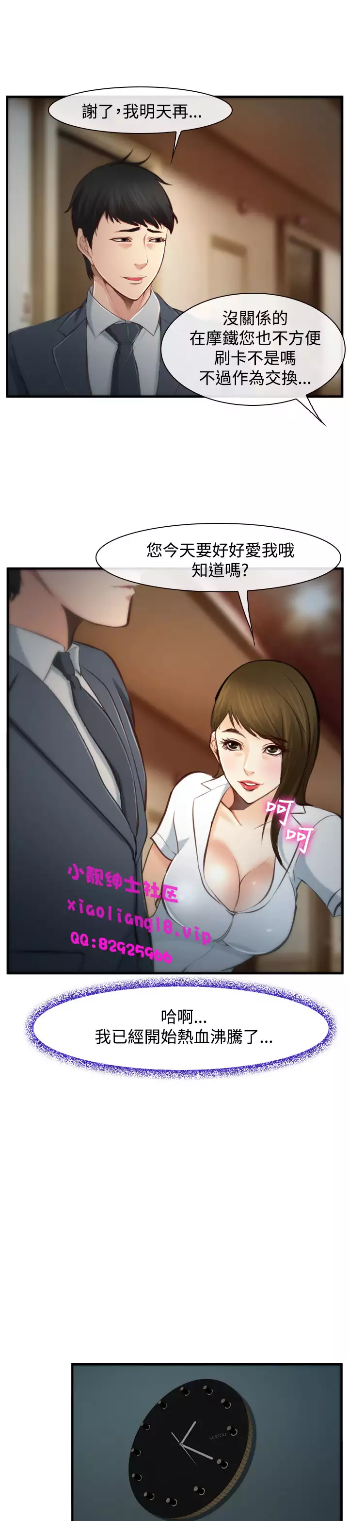 中文韩漫 他與她 Ch.0-5