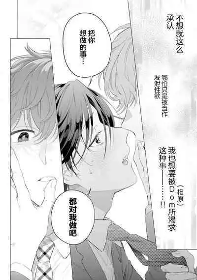 Shachouha Bokuno Iinaridesu|社长对我言听计从