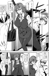 COMIC Mugen Tensei 2015-12