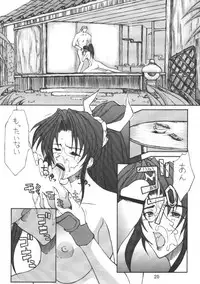 (C58) [BM Dan (Doumeki Bararou)] Final Fantasy IX in Babel (Various)