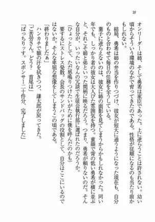 Evergreen~ぼくの四姉妹