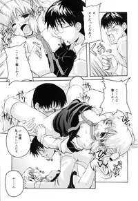 [Makita Yoshiharu] Radical Temptation