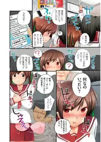 [Kozakura Kumaneko] Eromitsu [Digital]