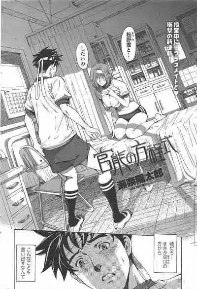 COMIC Penguin Celeb 2010-08