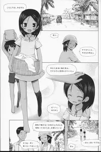 (C87) [Noraneko-no-Tama (Yukino Minato)] Kago no Naka no Kotori wa Itsu Deyaru Soushuuhen