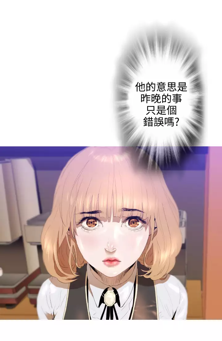 中文韩漫 一夜灰姑娘 Ch.0-06