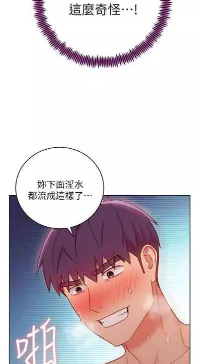 【周二连载】继母的朋友们（作者：Red-A&頸枕） 第1~80话